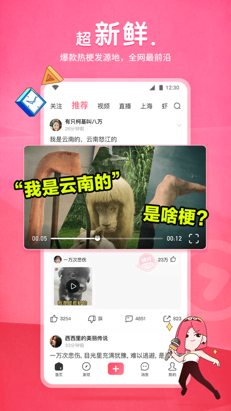 新手S找人交流截图