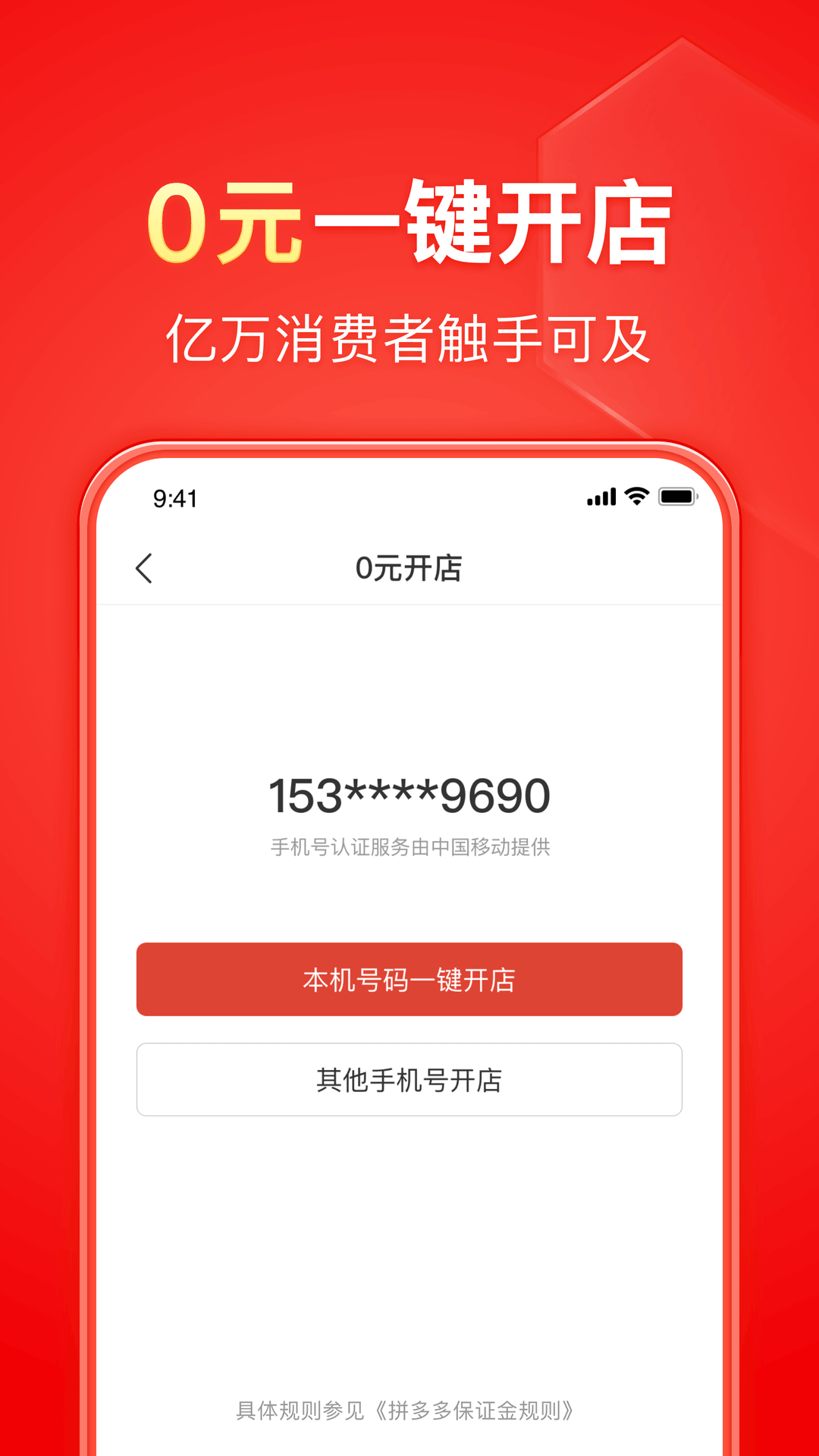 跳单那个牌子的好用？截图