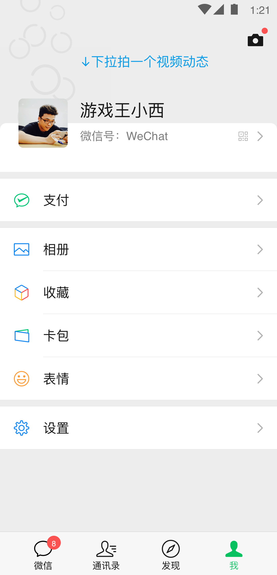 恶魔六点后院app功能截图